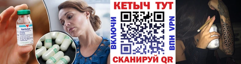 КЕТАМИН ketamine  блэк спрут как войти  Калининец 